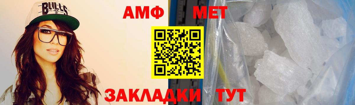 Amphetamine 97% Вязники