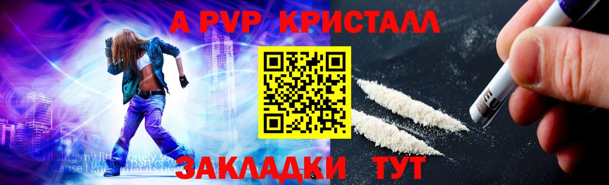 Alpha PVP мука  Альфа ПВП кристаллы  Вход с VPN  Alpha PVP  Вязники 