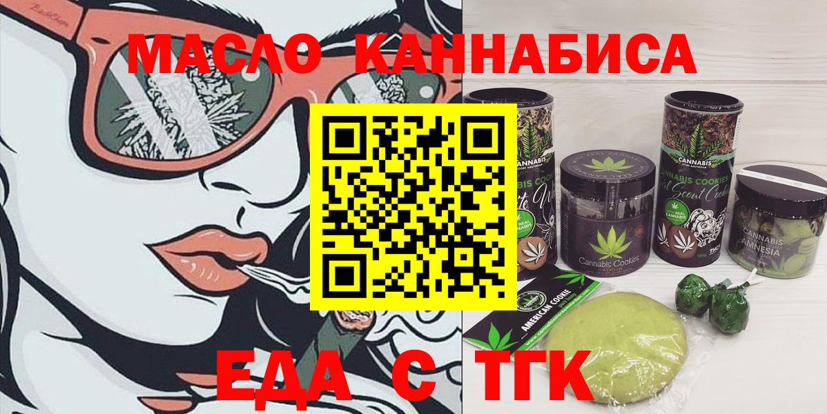 Печенье с ТГК конопля Вязники