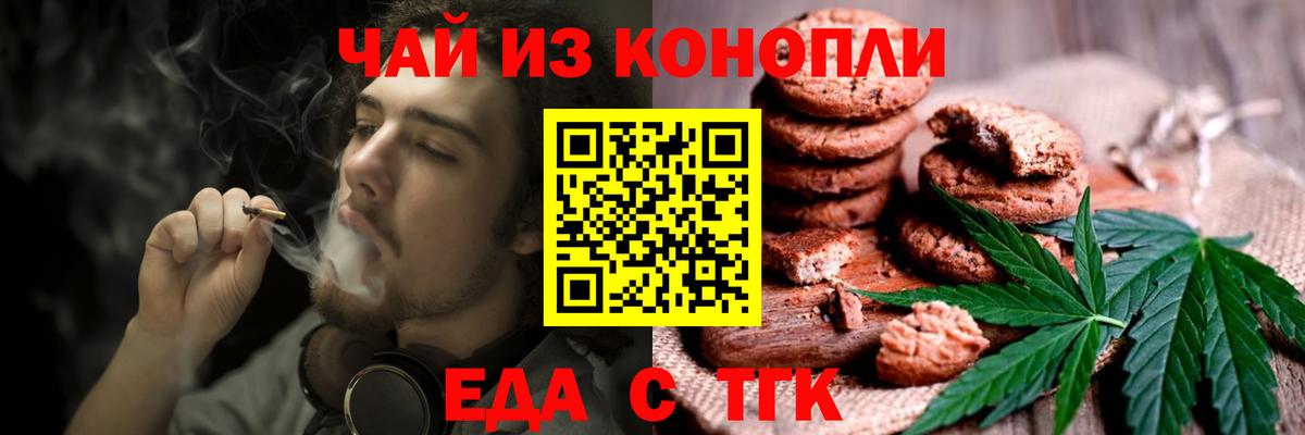 Вязники  Cannafood конопля  Вход с VPN 