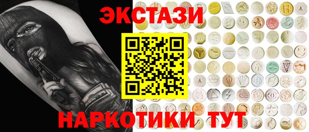 Ecstasy таблы  Вход с VPN  Ecstasy  Ecstasy 99%  Вязники 