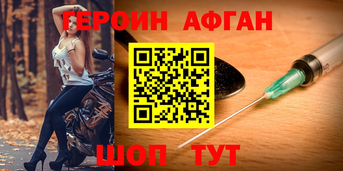 Героин белый  Вход с VPN  Вязники 