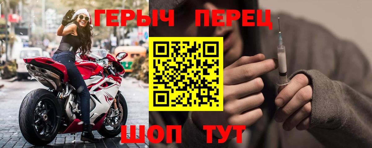 Героин белый Вязники