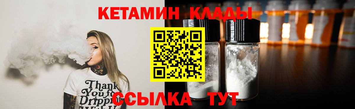 Вязники  КЕТАМИН VHQ  Вход с VPN  Кетамин ketamine 