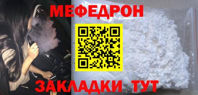 меф Гай