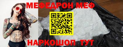 меф Гай