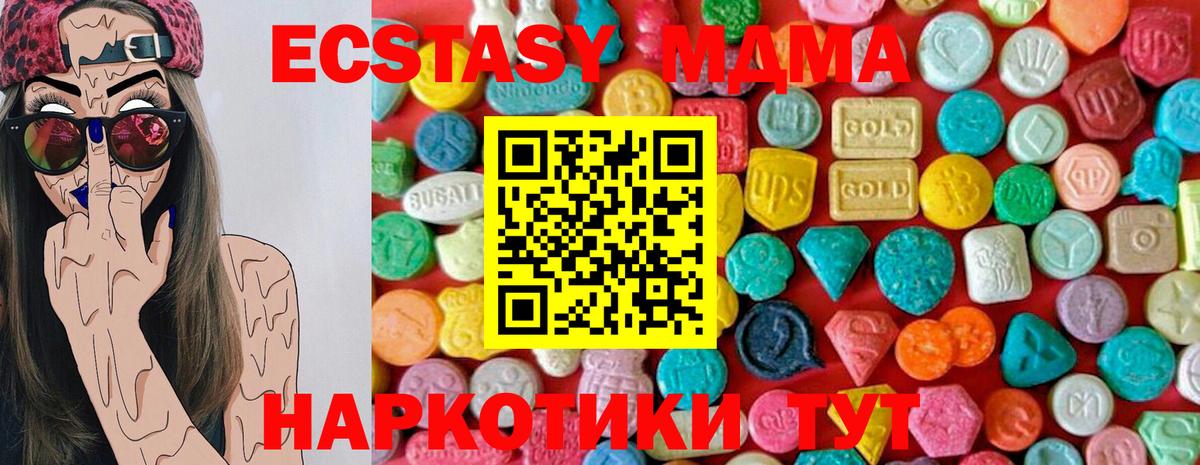 МДМА кристаллы Вязники