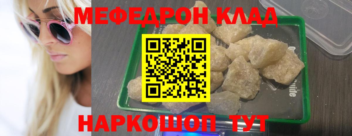 Вязники  МЕФ мука  Мефедрон  Мефедрон кристаллы  Вход с VPN 