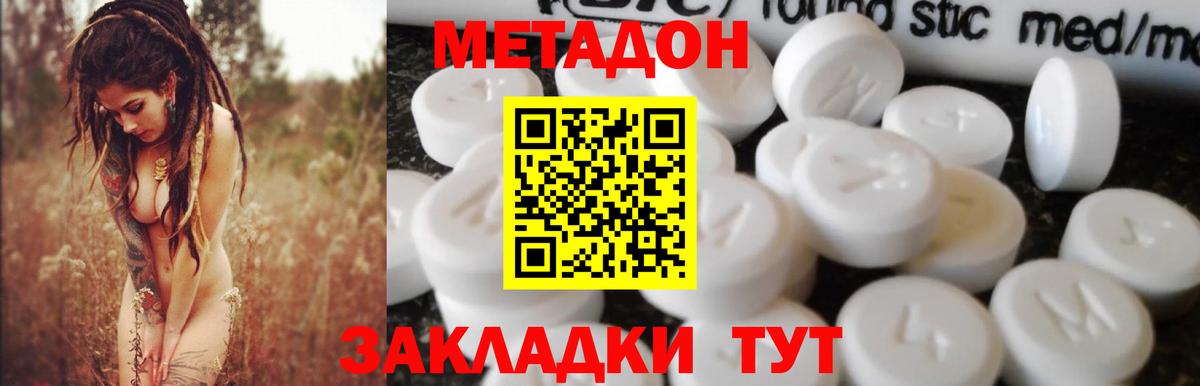 МЕТАДОН кристалл  Метадон мёд  Вязники  Вход с VPN 