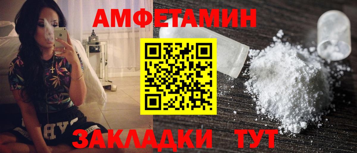 МЕТАМФЕТАМИН пудра Вязники