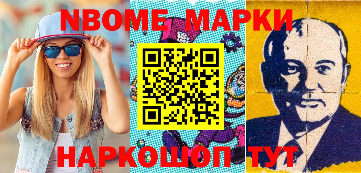 Марки 25I-NBOMe 1,8мг  Вход с VPN  Марки NBOMe  Вязники 