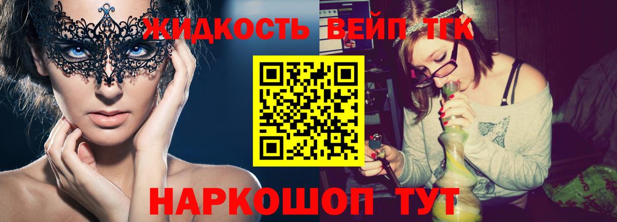 Дистиллят ТГК вейп  сколько стоит  Вязники  Вход с VPN 
